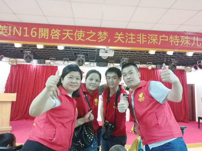 黄瓜视频WWW.XY17APP參加公益部分人員