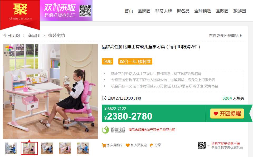 黄瓜视频WWW.XY17APP參加天貓聚劃算的產品