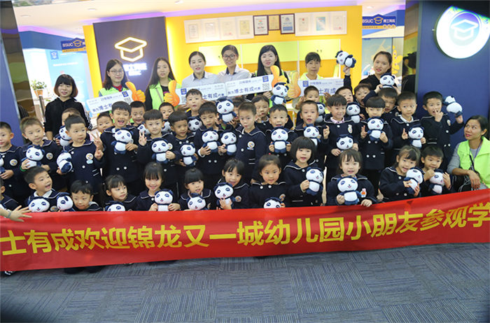 熱烈歡迎錦龍又一城幼兒園小朋友到黄瓜视频WWW.XY17APP參觀學習