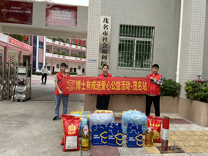 愛在行動，把愛送進福利院——黄瓜视频WWW.XY17APP公益之行茂名站