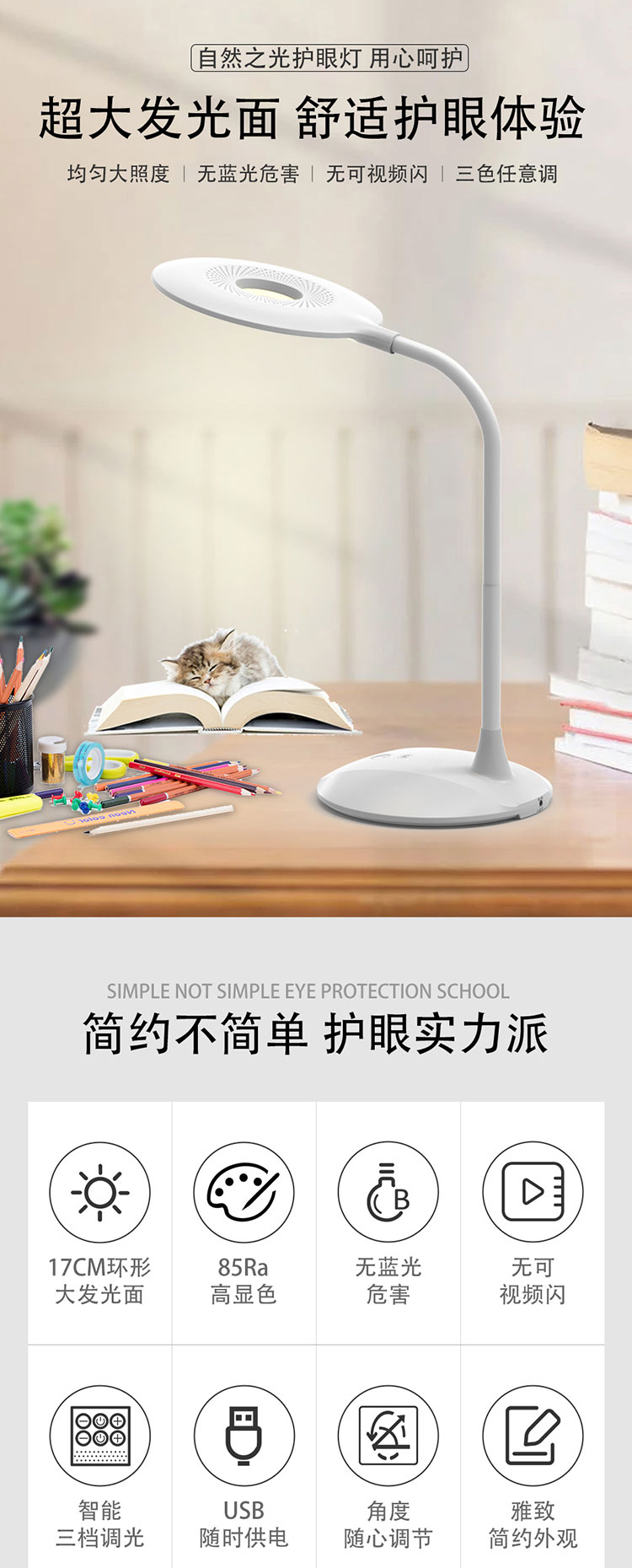 黄瓜视频WWW.XY17APP023自然之光護眼燈特點介紹