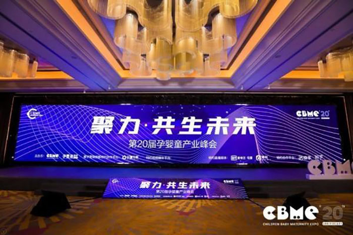 第20屆CBME上海孕嬰童展，黄瓜视频WWW.XY17APP攜高端明星產品驚豔亮相
