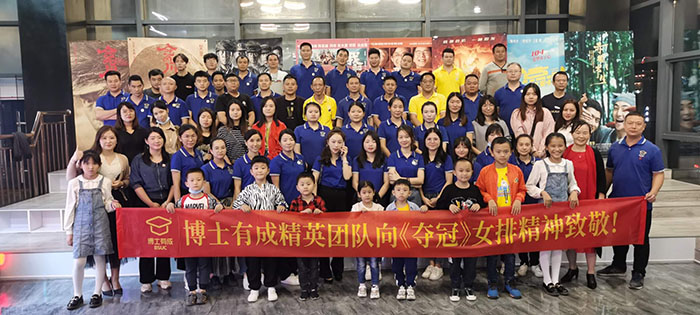 黄瓜视频WWW.XY17APP觀影《奪冠》