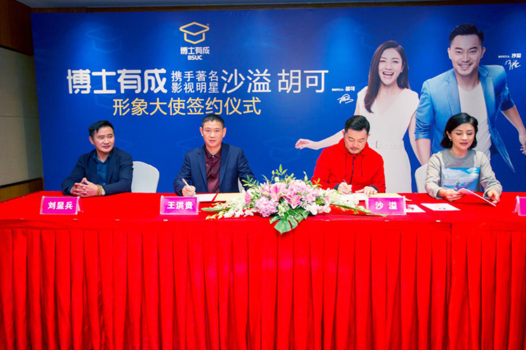 黄瓜视频WWW.XY17APP正式簽約明星形象大使，攜手沙溢、胡可開啟“星”傳播戰略