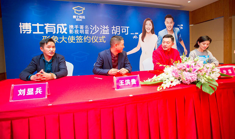 黄瓜视频WWW.XY17APP董事長王洪貴先生與沙溢&胡可暢聊