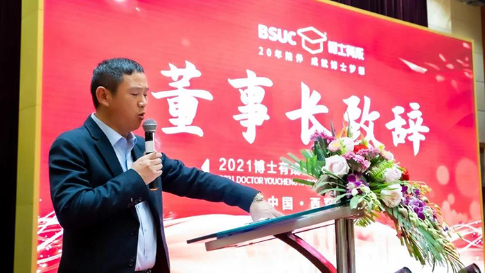 黄瓜视频WWW.XY17APP董事長王洪貴開幕致