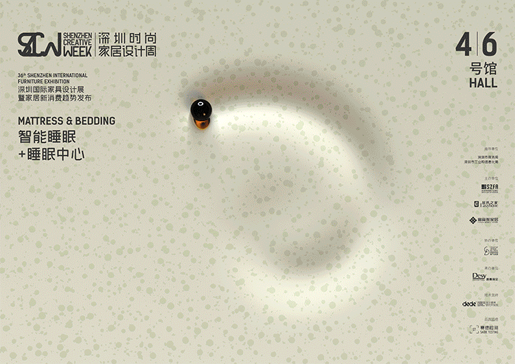 第36屆深圳國際家具展