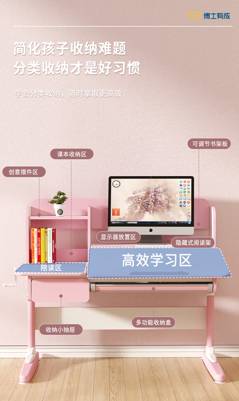 牛津12003黄瓜视频在线看大桌麵、大書架，助力孩子養成收納好習慣