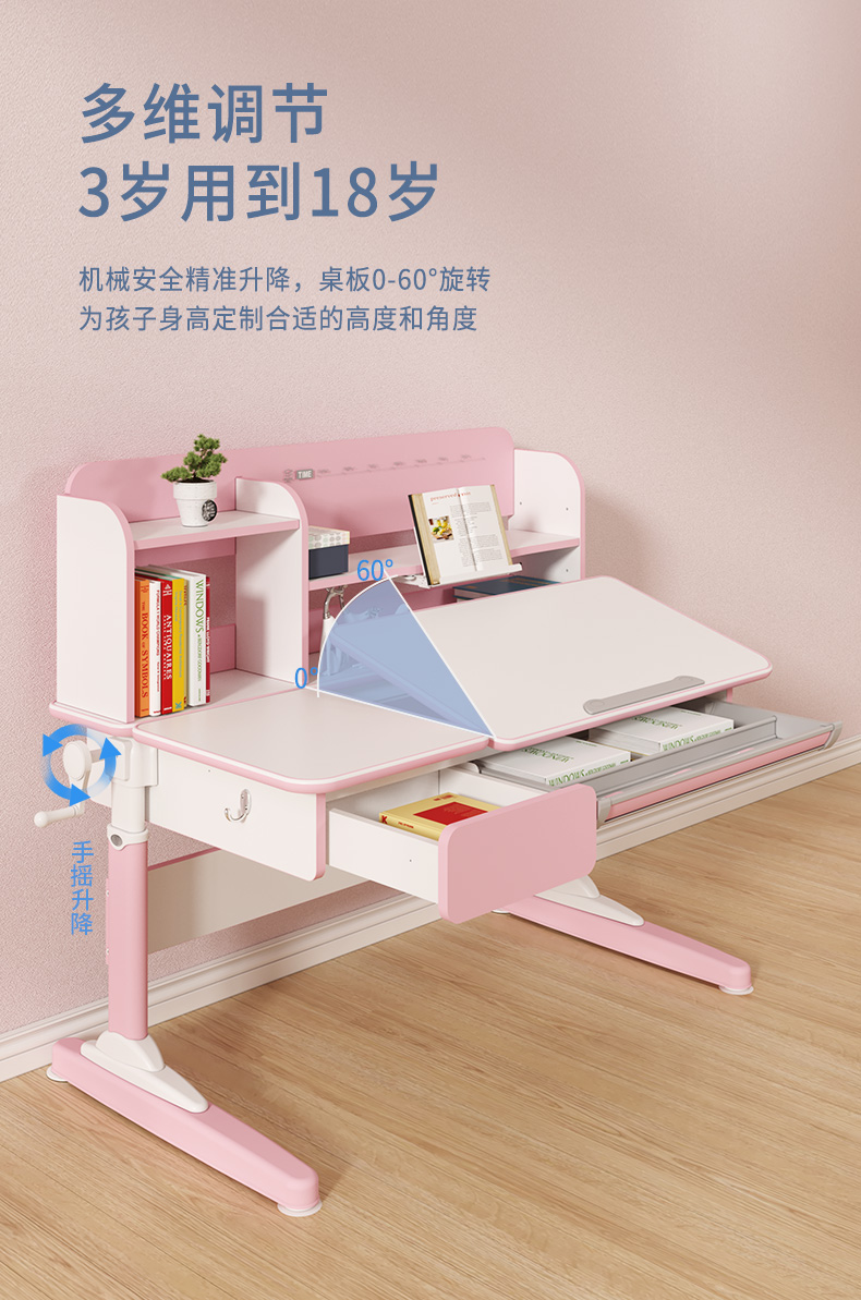 牛津12003黄瓜视频在线看可升降、桌麵可傾斜，適合3-18歲孩子使用